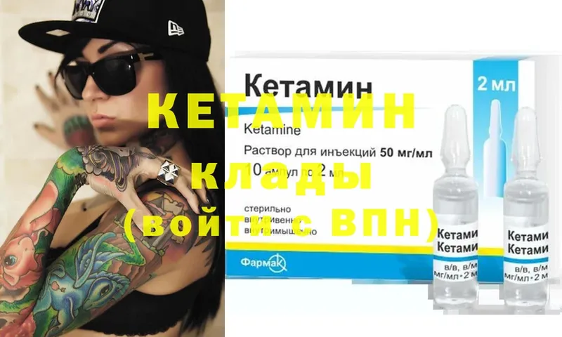 КЕТАМИН ketamine  Малгобек 